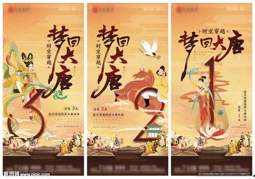 唐朝图片,千年古都的风华再现